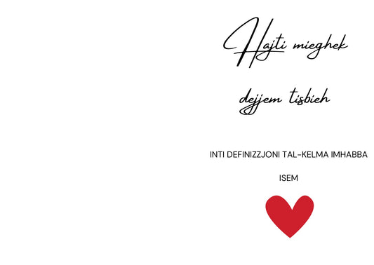Valentine’s Day Theme 1 – Greeting Card